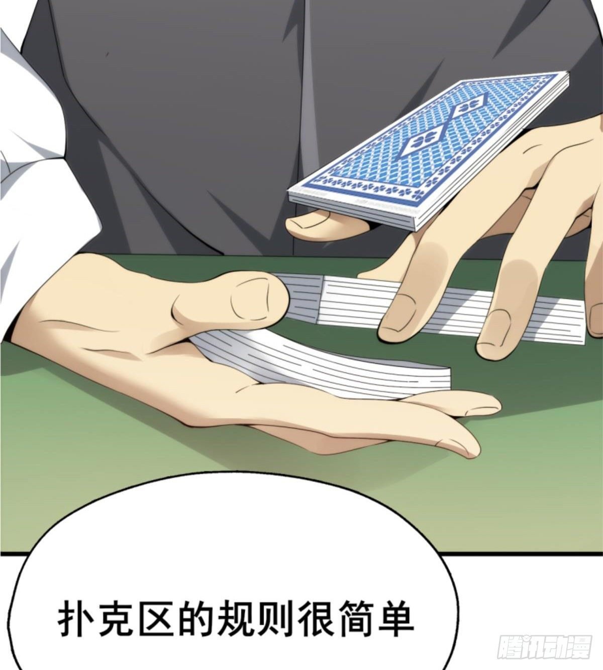 第27话 杀他个干干净净