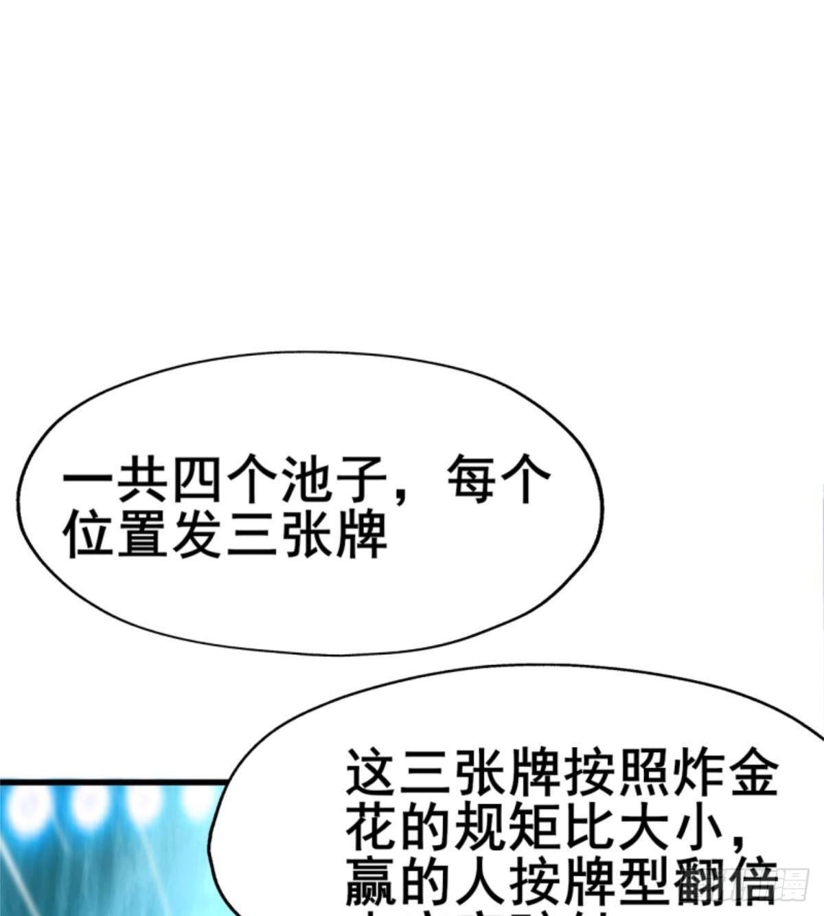 第27话 杀他个干干净净