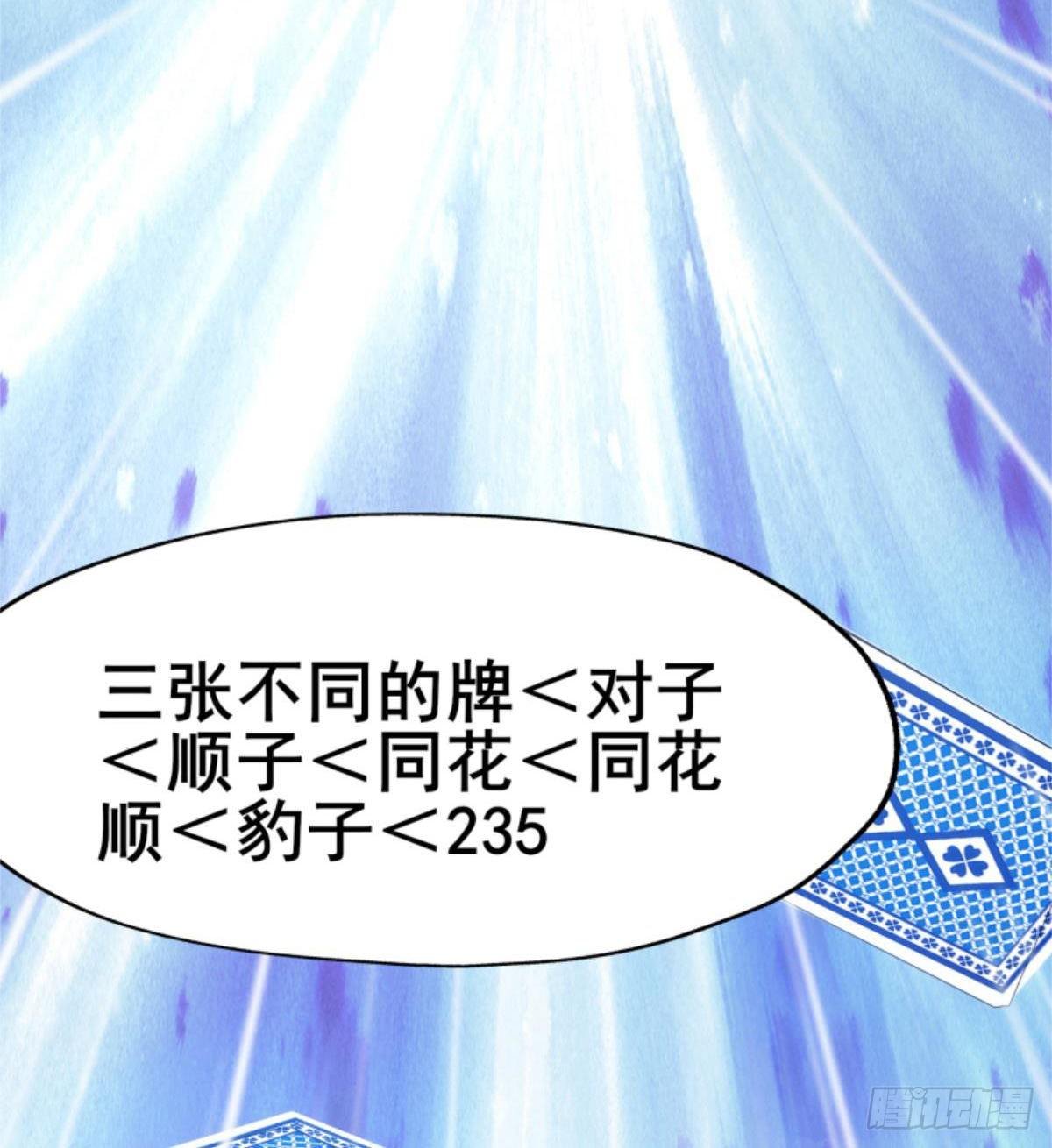 第27话 杀他个干干净净