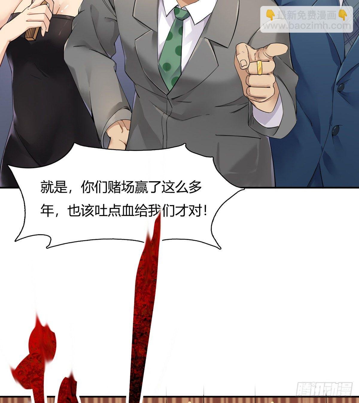 第2话 故意放水