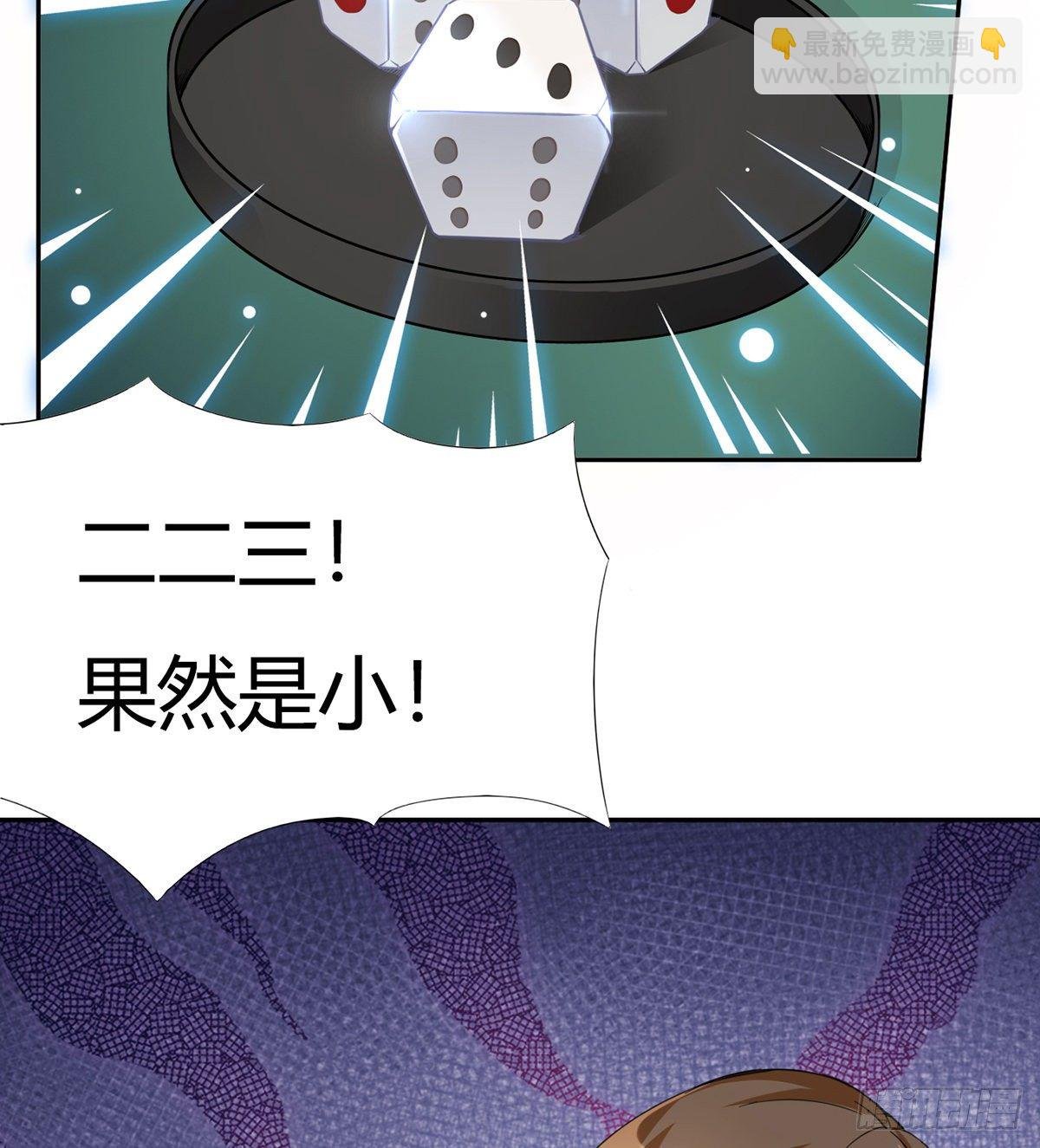 第2话 故意放水