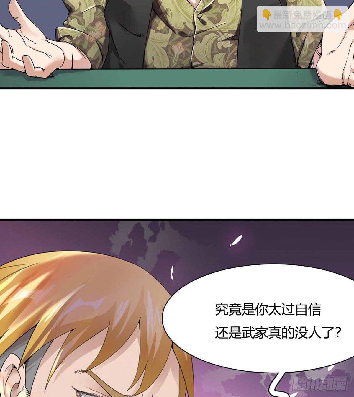 第2话 故意放水