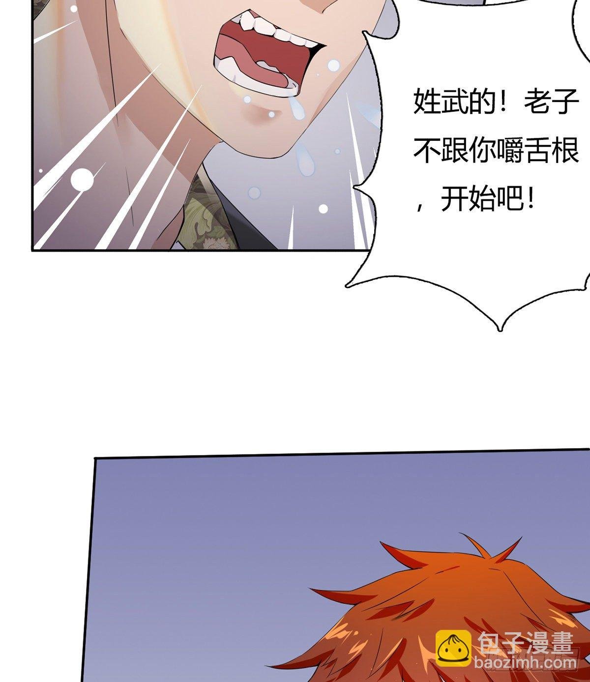第2话 故意放水