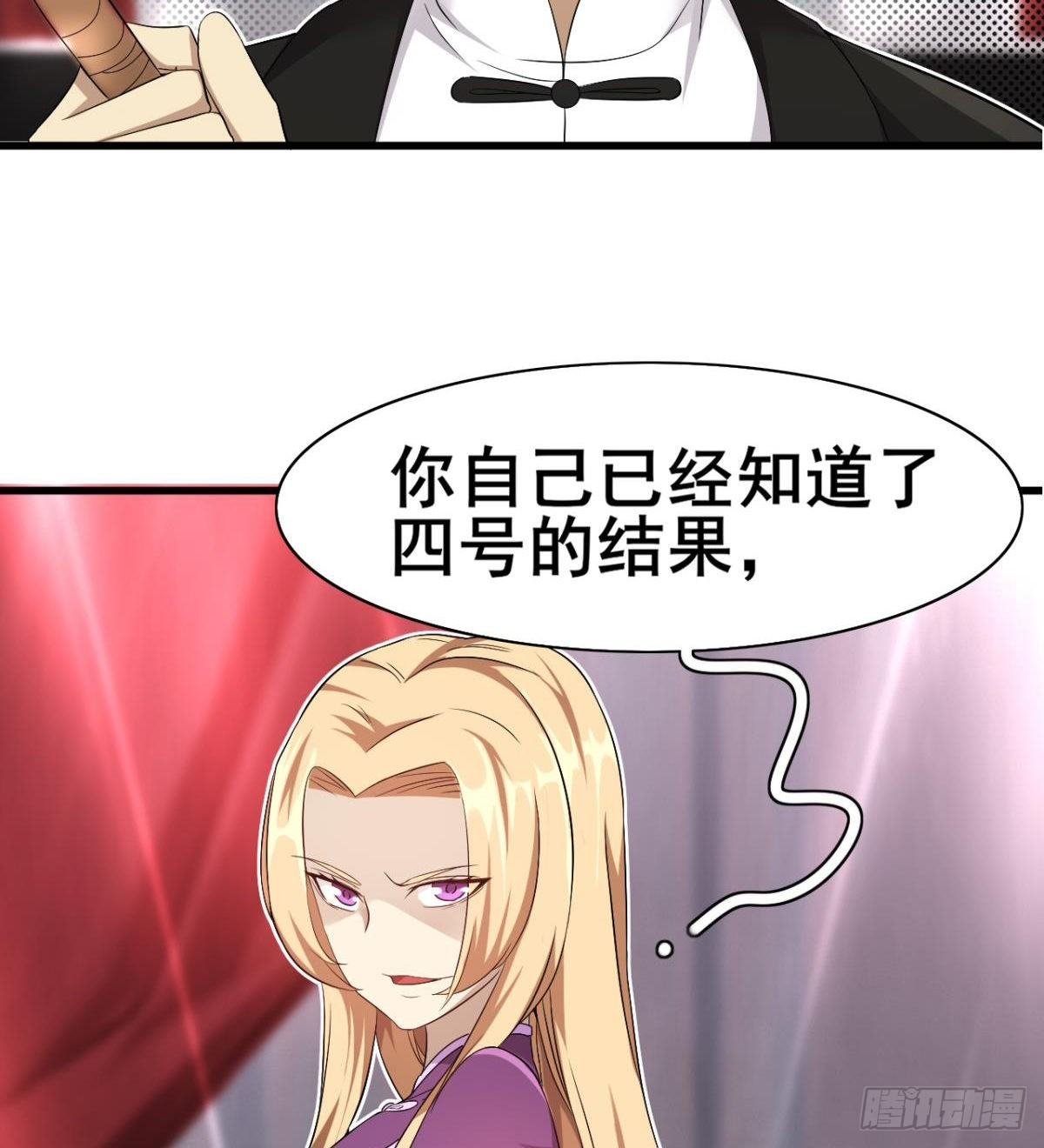 第29话 神一般的赌术