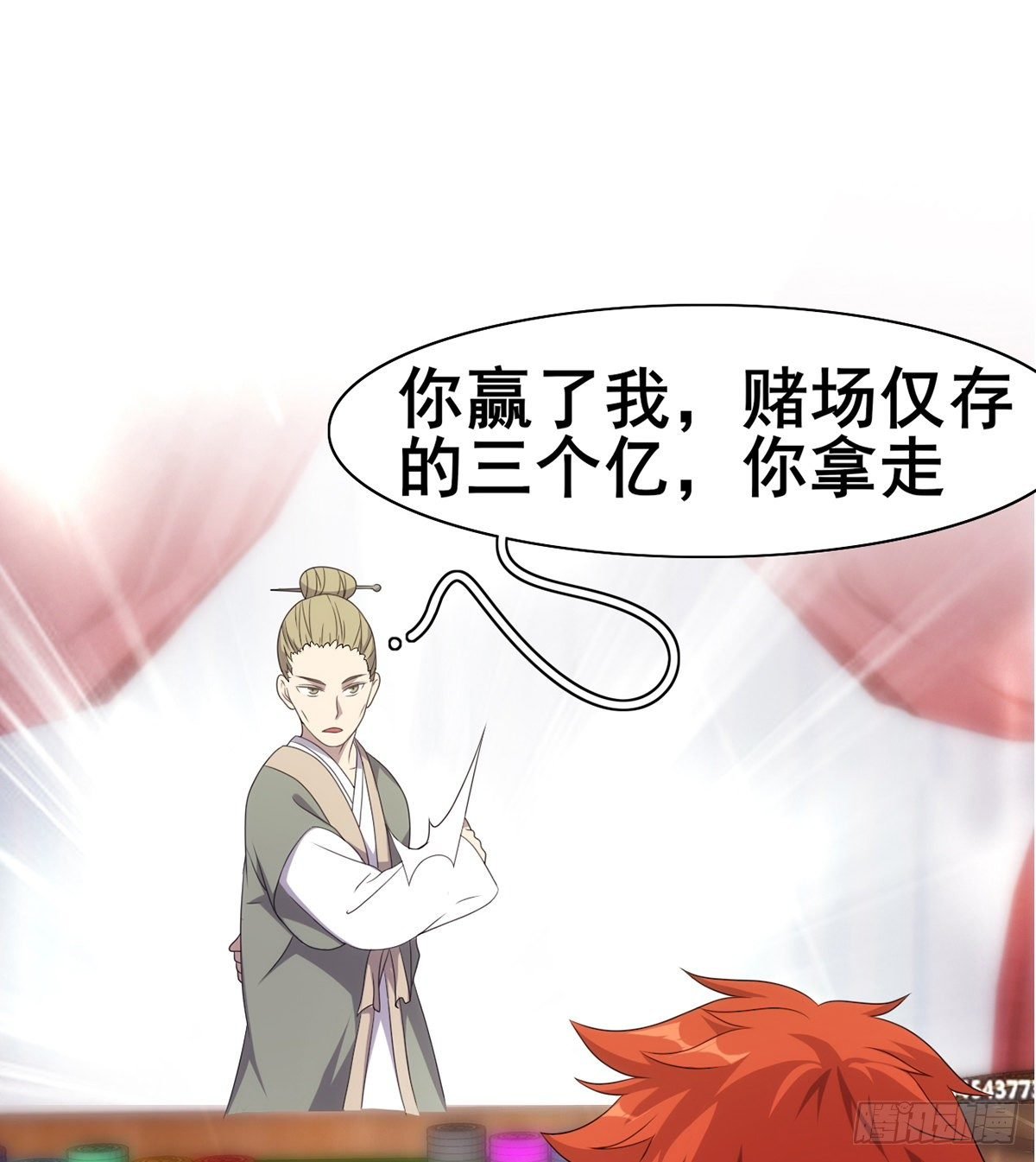 第30话 生死赌约