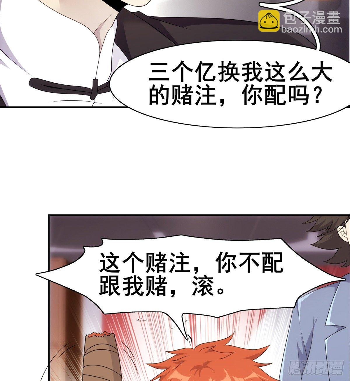 第30话 生死赌约