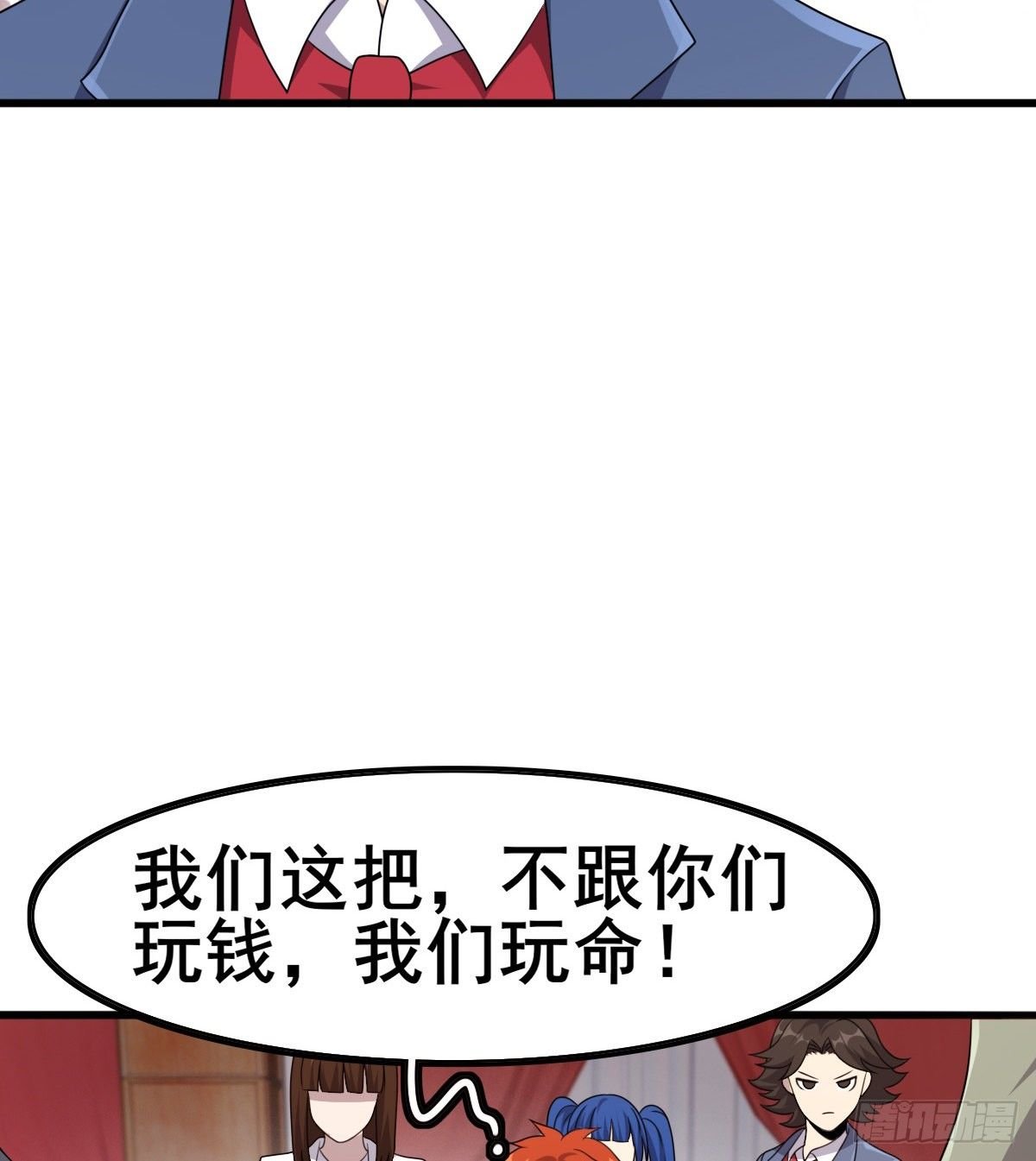 第30话 生死赌约