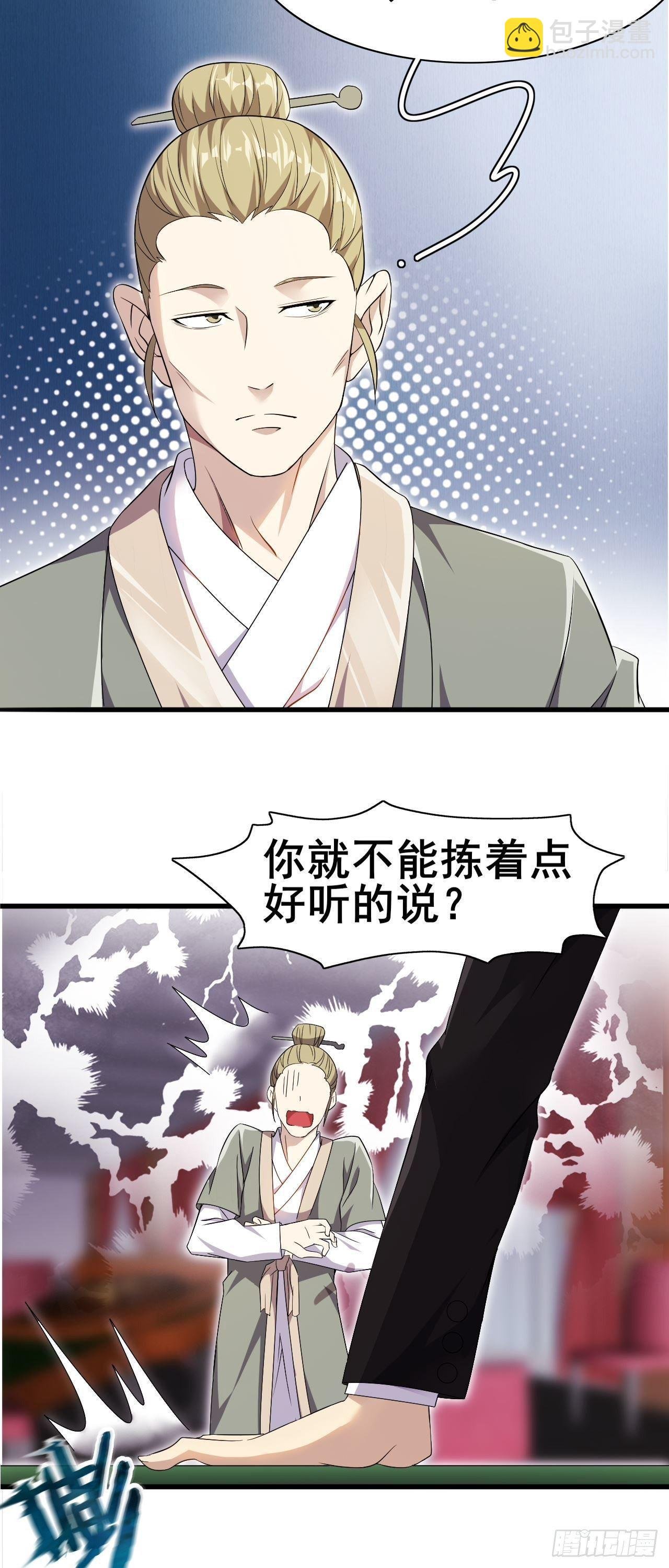 第32话 有仇报仇