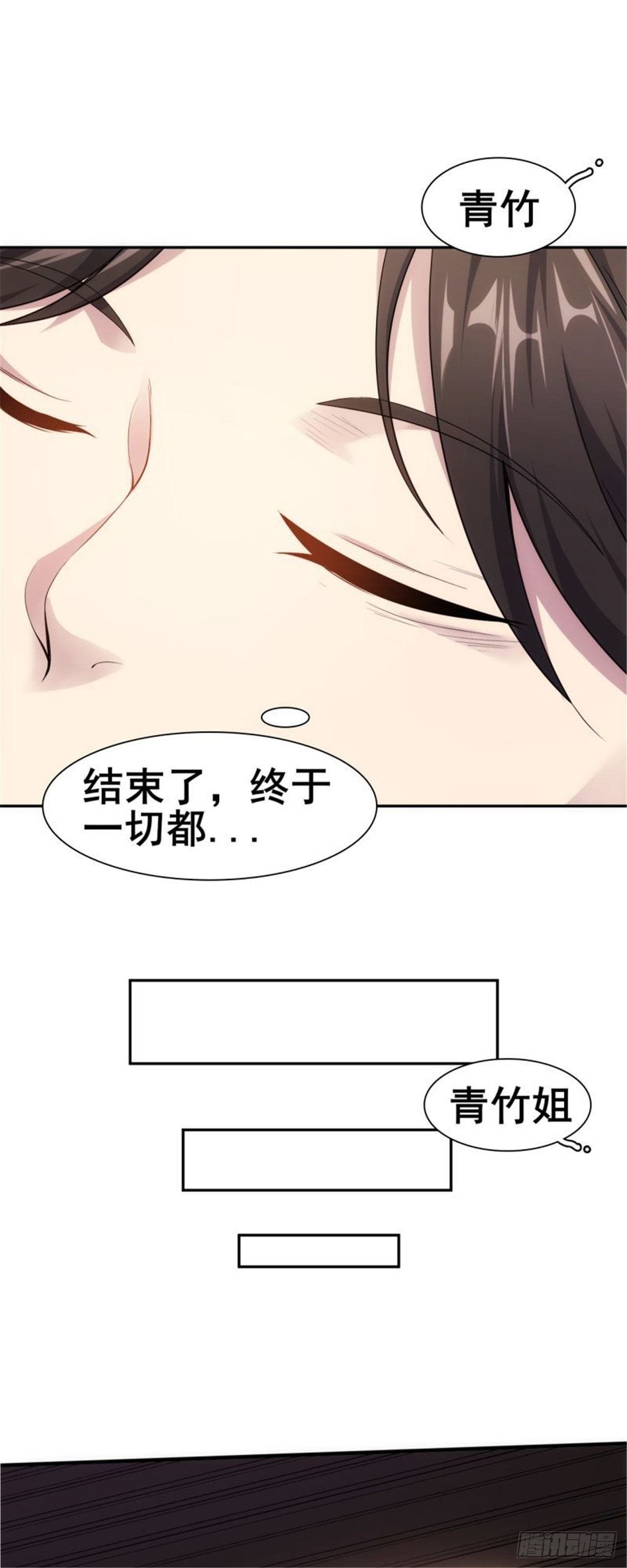 第33话 美女也是资产之一