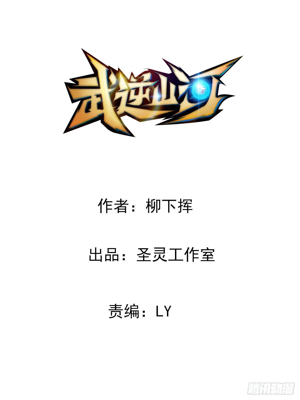 第34话 香艳战术，失败了