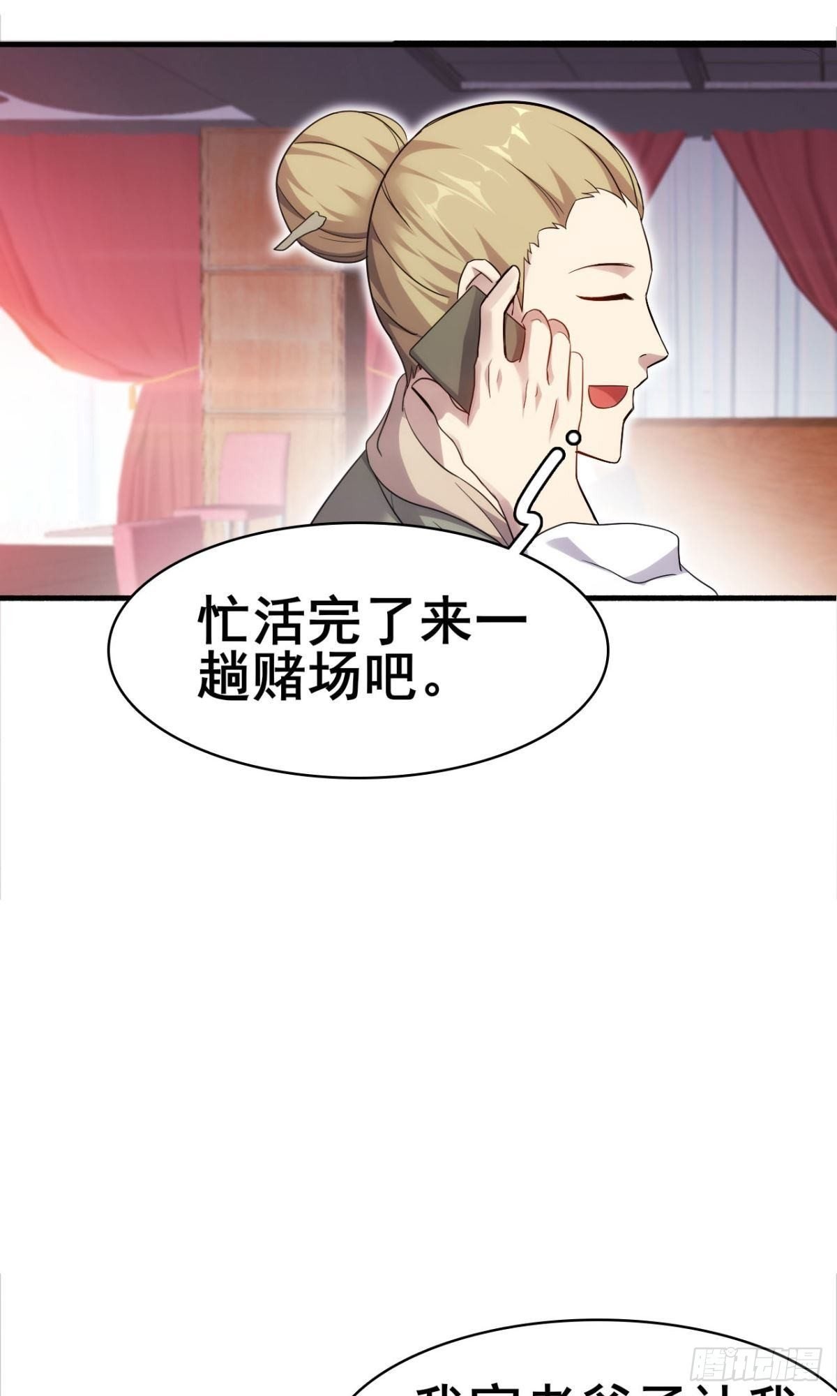 第37话 练练十八摸