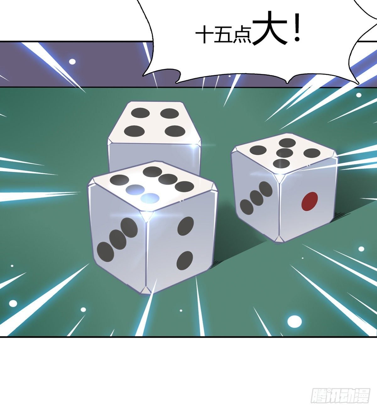 第3话 赌术天才露锋芒