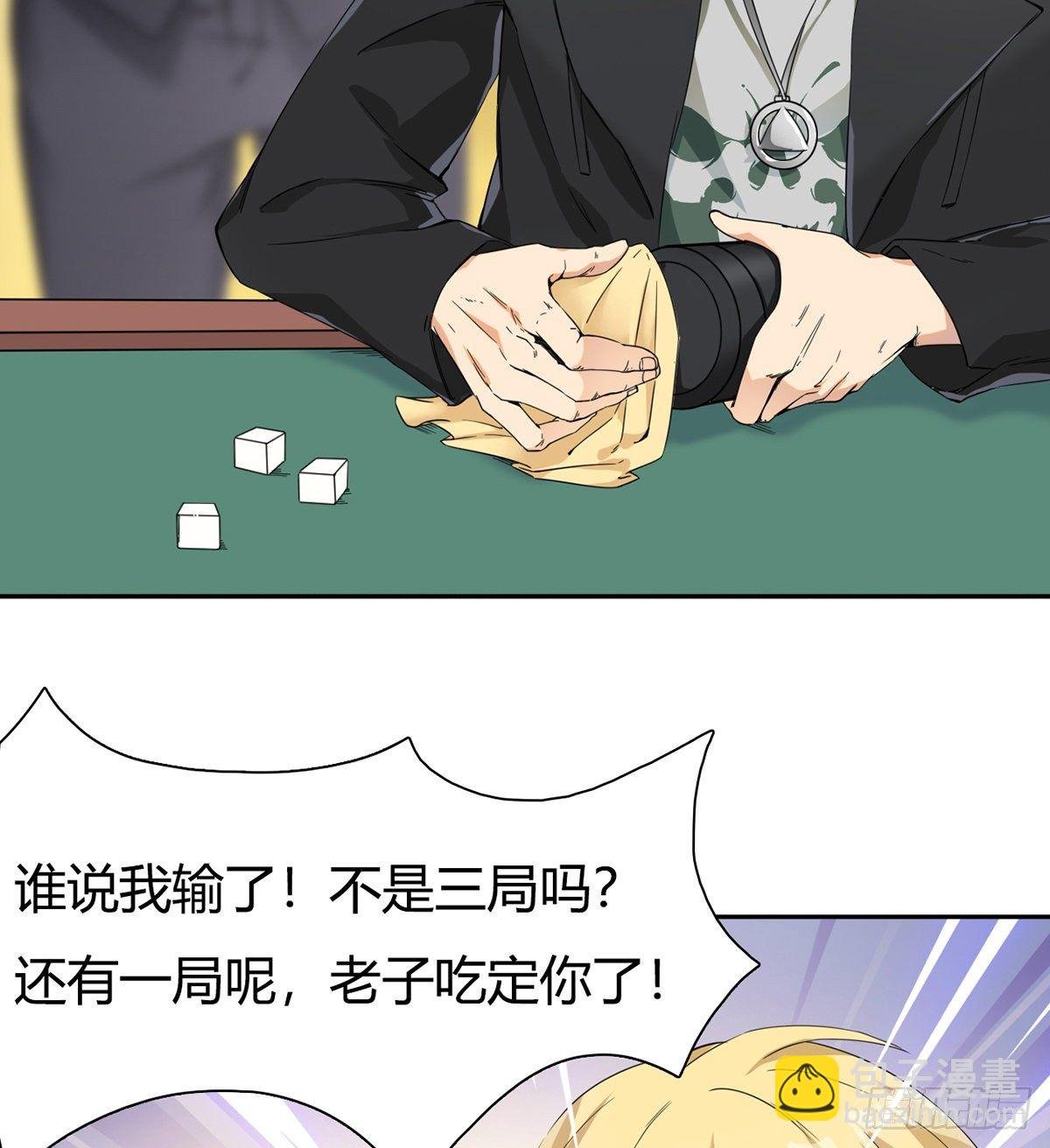 第3话 赌术天才露锋芒