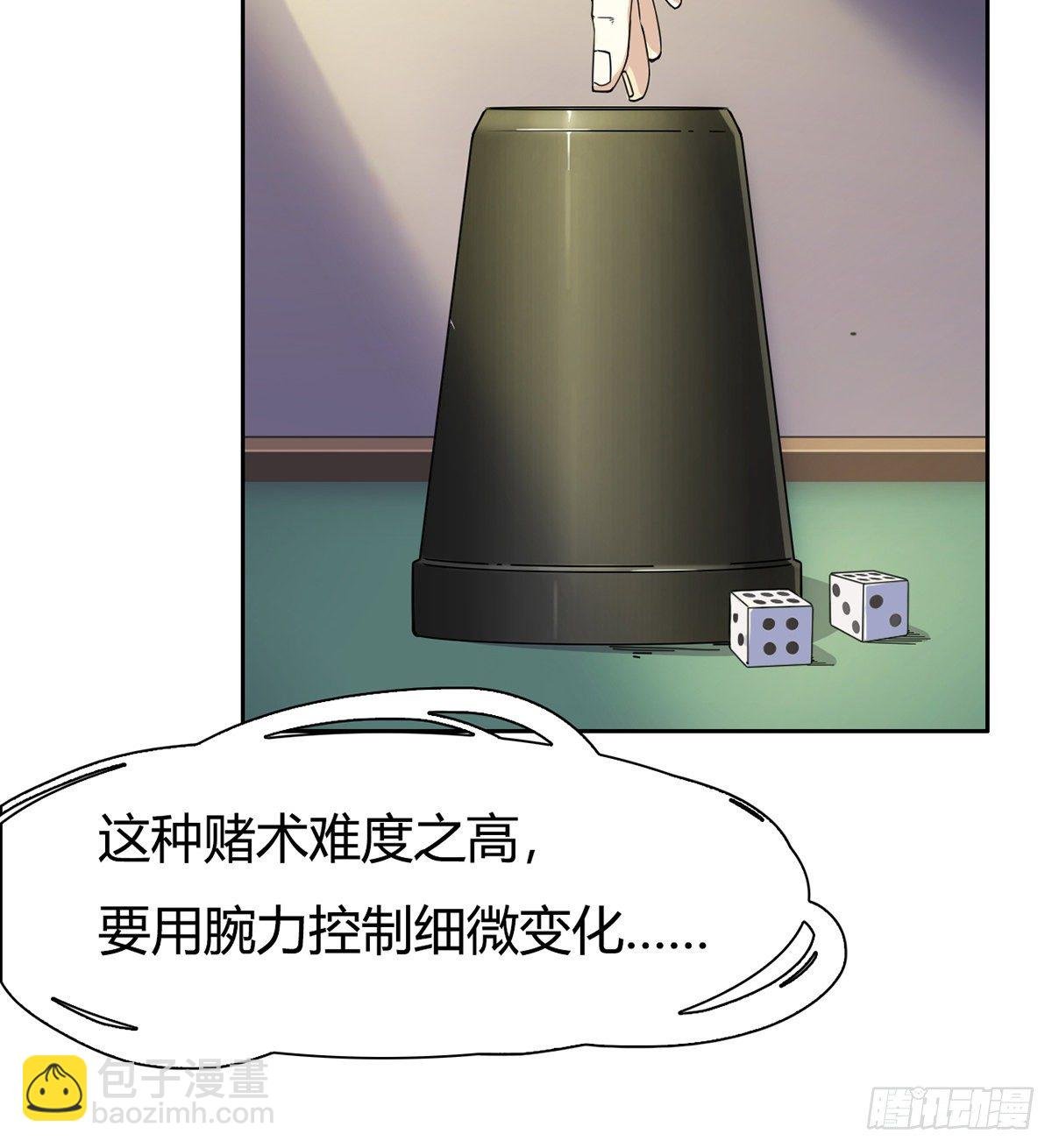 第4话 捆绑派对