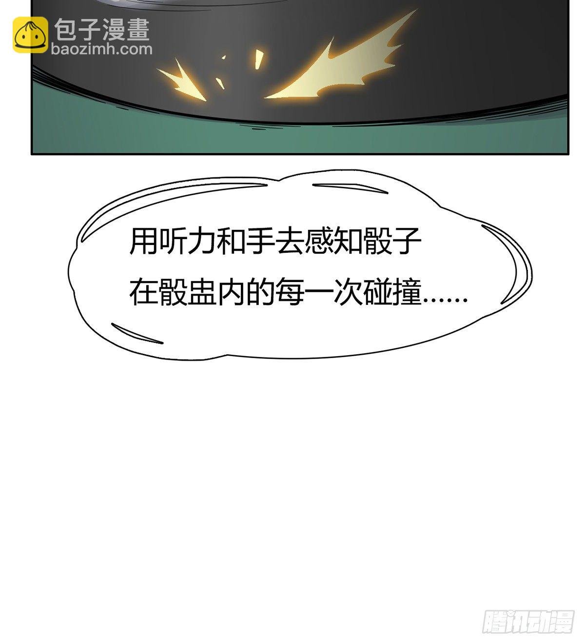 第4话 捆绑派对
