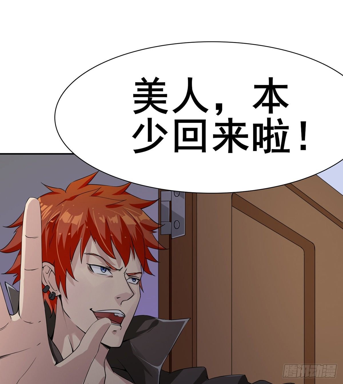 第4话 捆绑派对