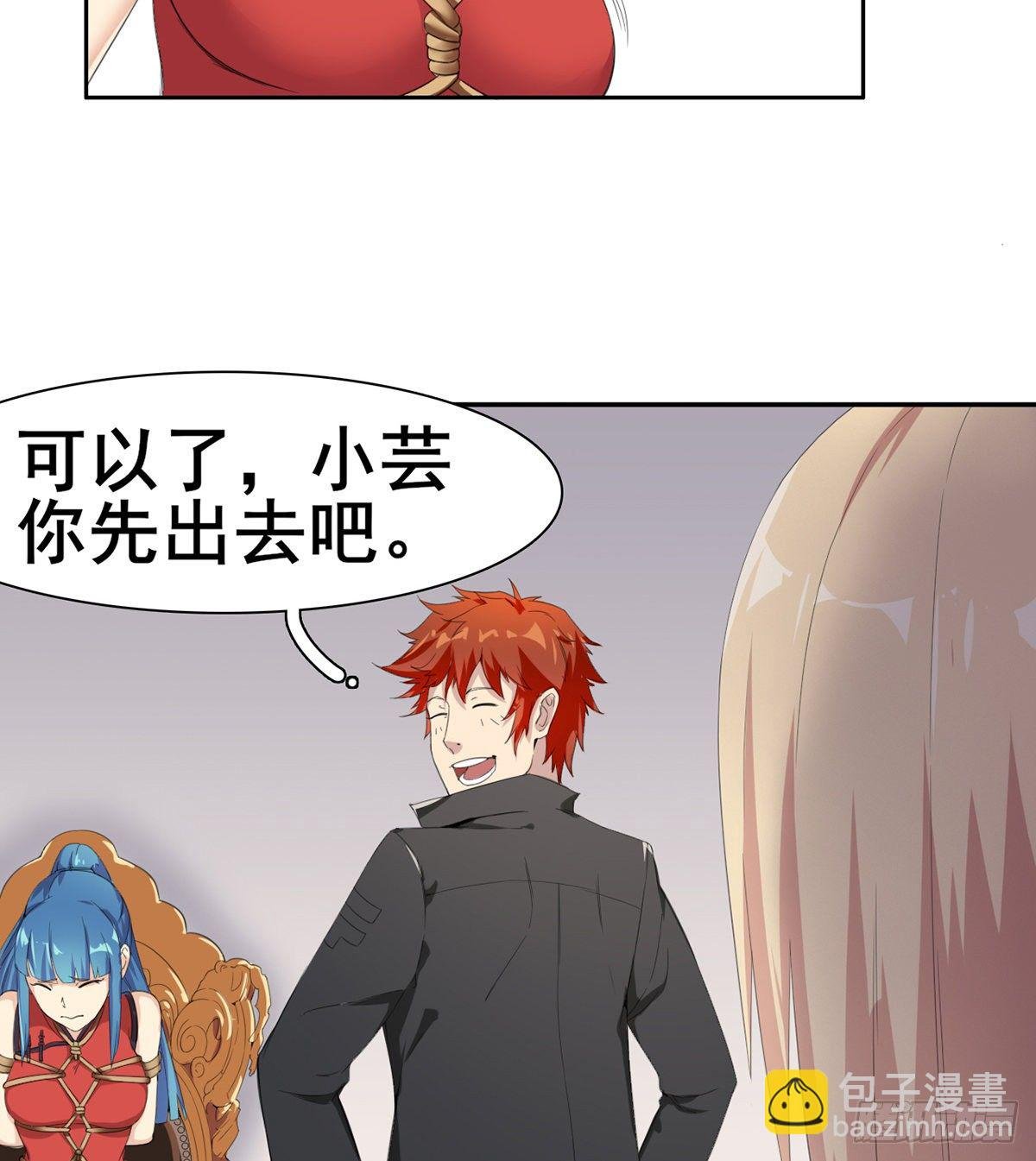 第5话 初识杨筱岚