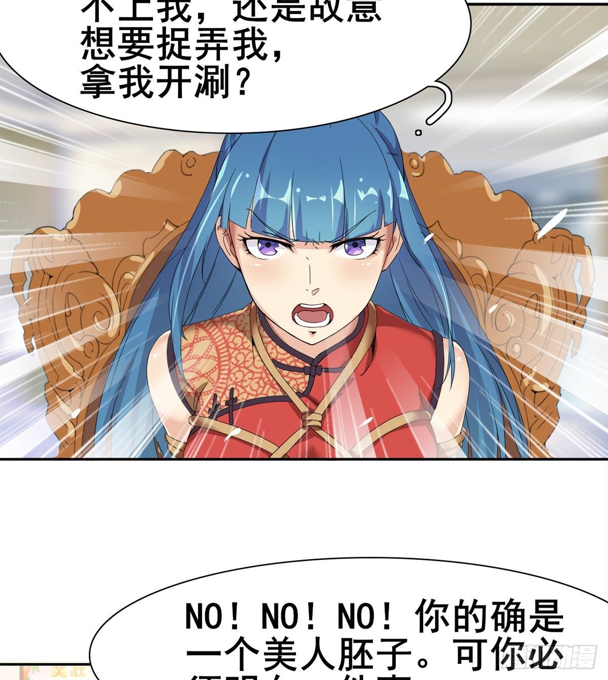 第5话 初识杨筱岚