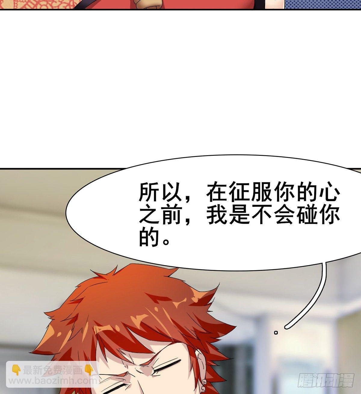 第5话 初识杨筱岚