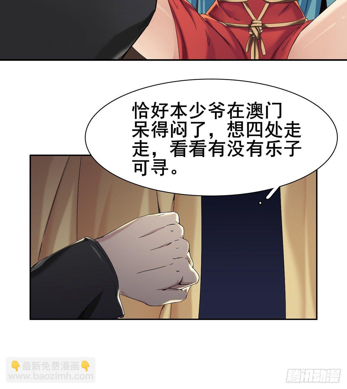 第5话 初识杨筱岚