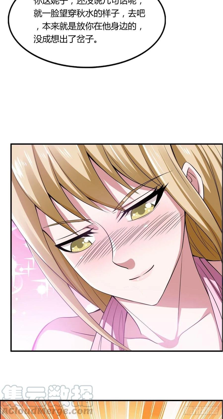 第60话 父与子的交谈