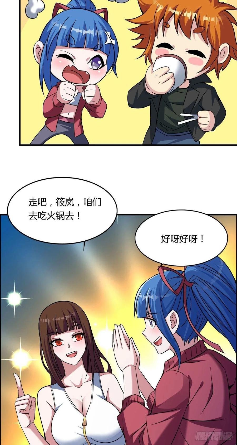 第64话 武道大会的邀请
