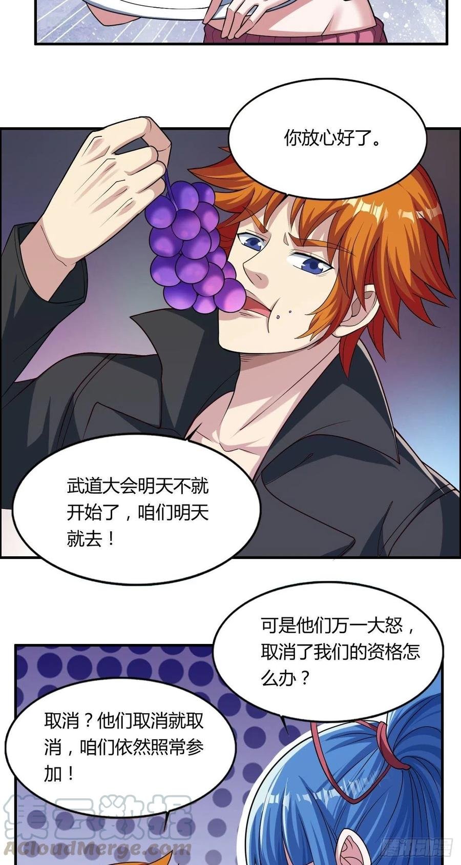 第66话 选手入场