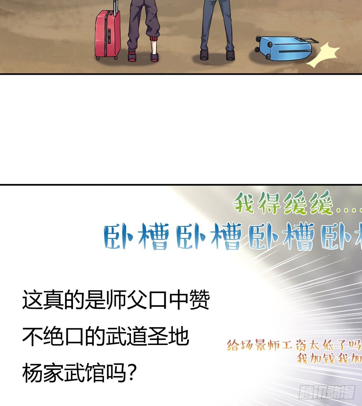 第6话 大包大揽