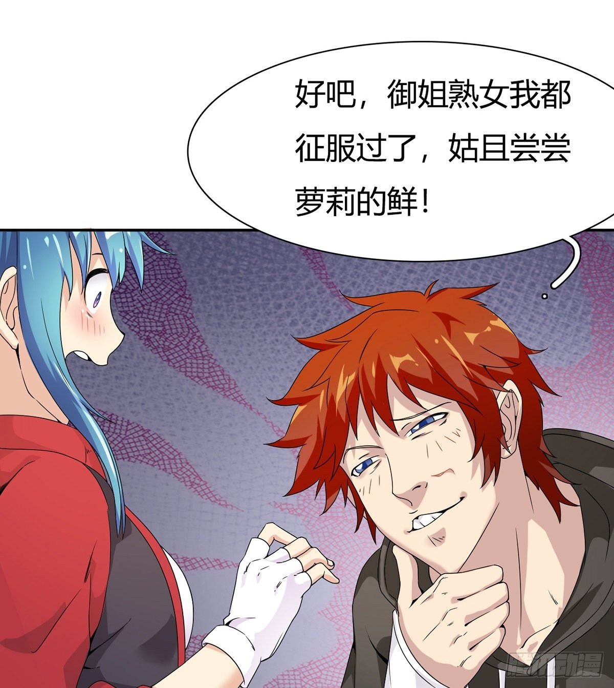 第6话 大包大揽