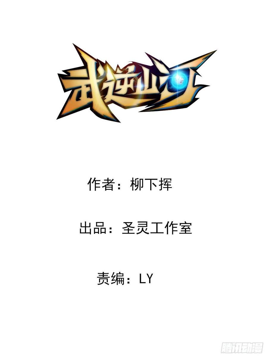 第71话 脸盲的大喇嘛