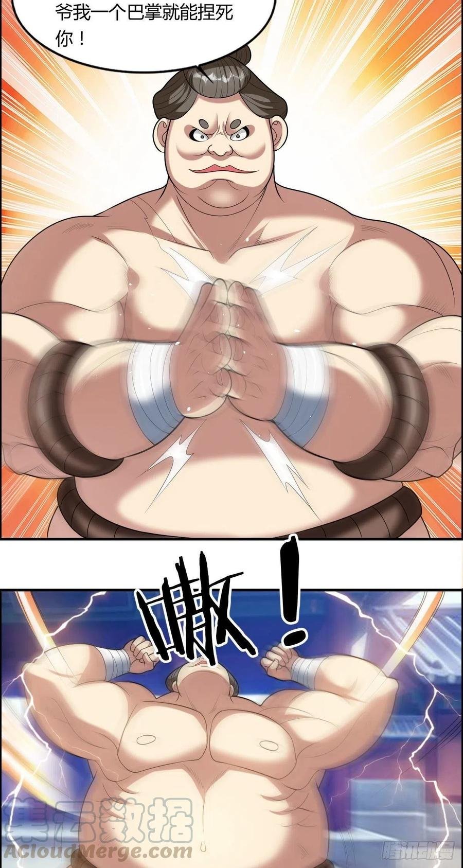第77话 你们！过来啊