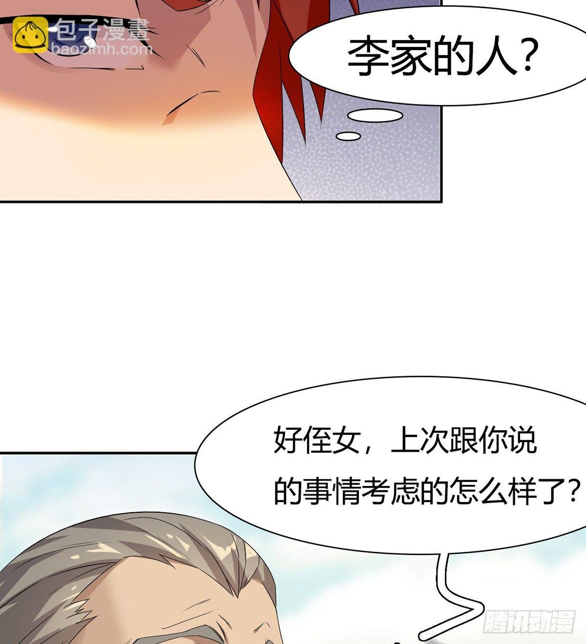 第7话 杨家武馆遇危机