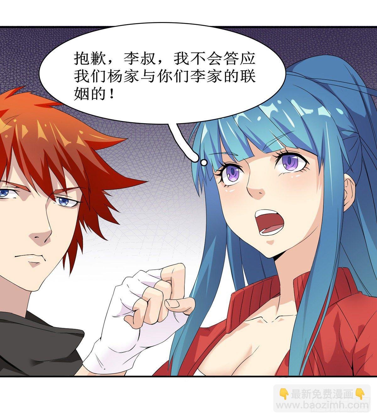 第7话 杨家武馆遇危机