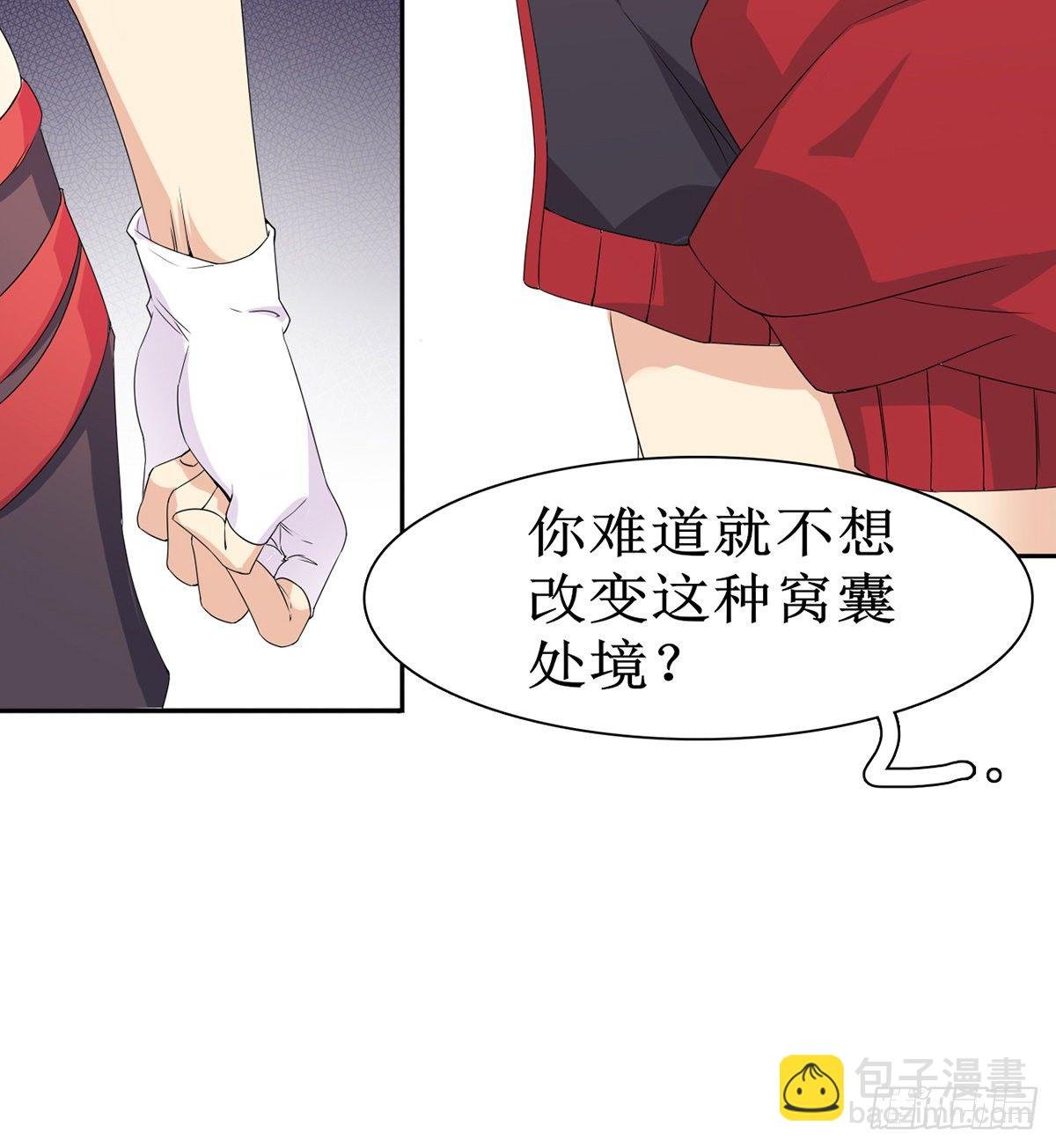 第7话 杨家武馆遇危机