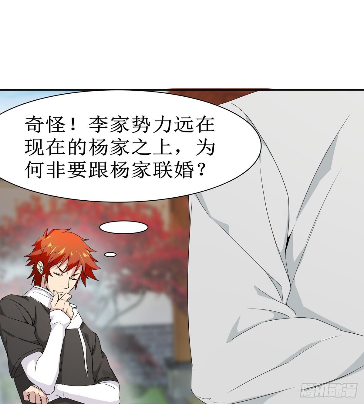 第7话 杨家武馆遇危机