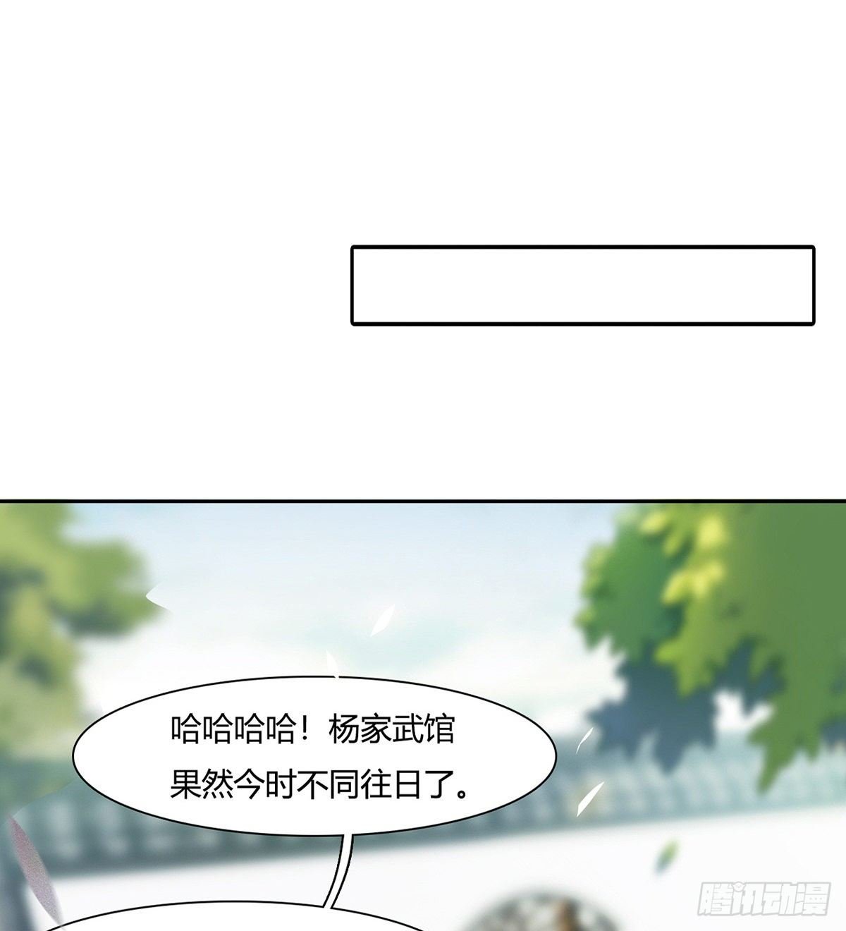 第7话 杨家武馆遇危机