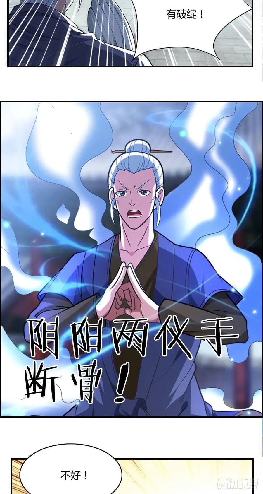 第78话 迎接敌人的是猎枪