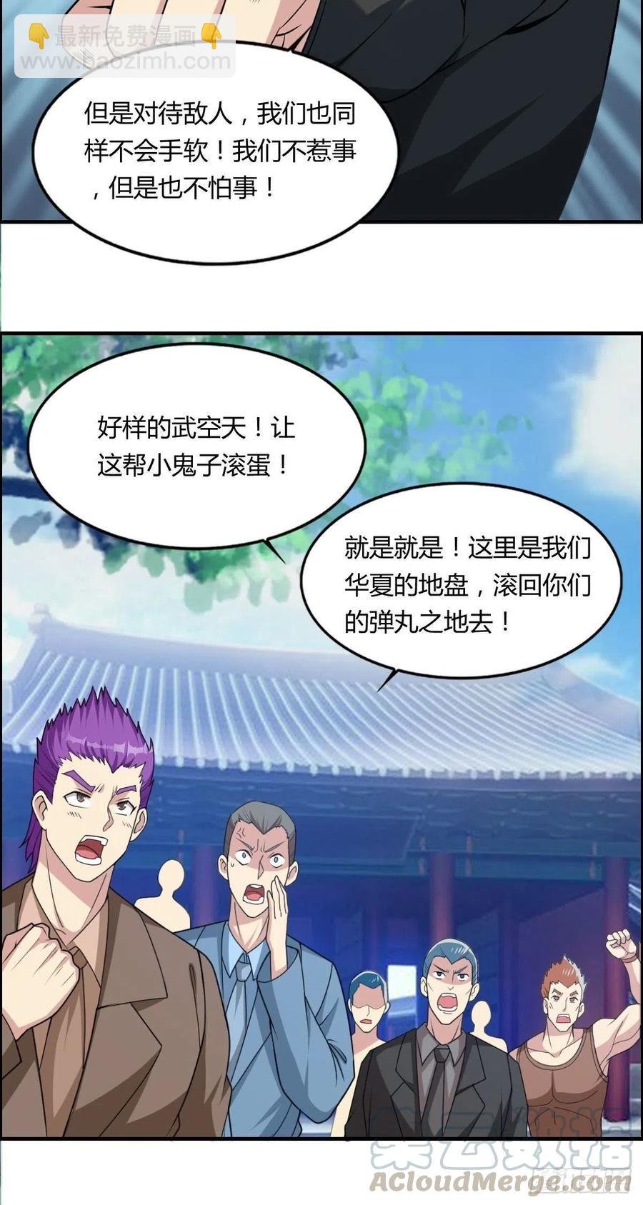 第79话 亚洲武道会