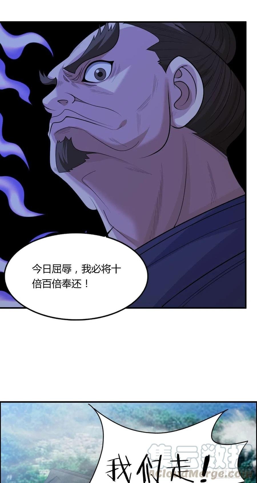 第79话 亚洲武道会