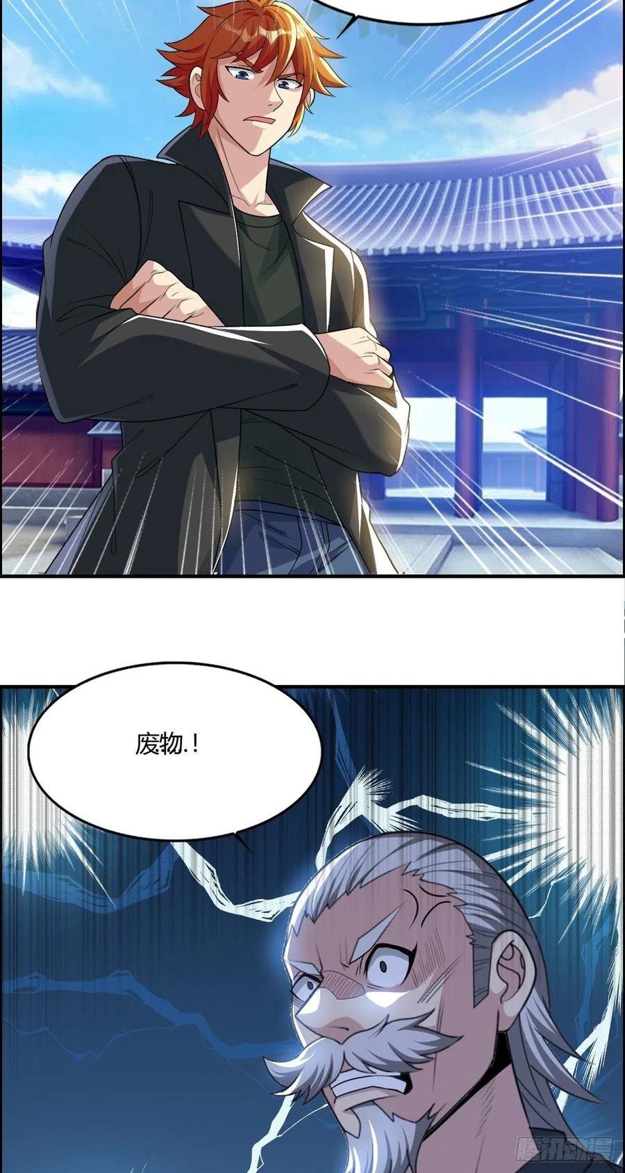 第80话 司徒天下