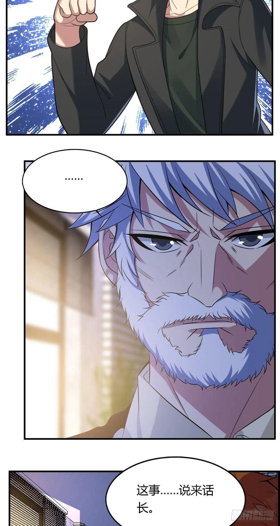 第82话 天大的秘密