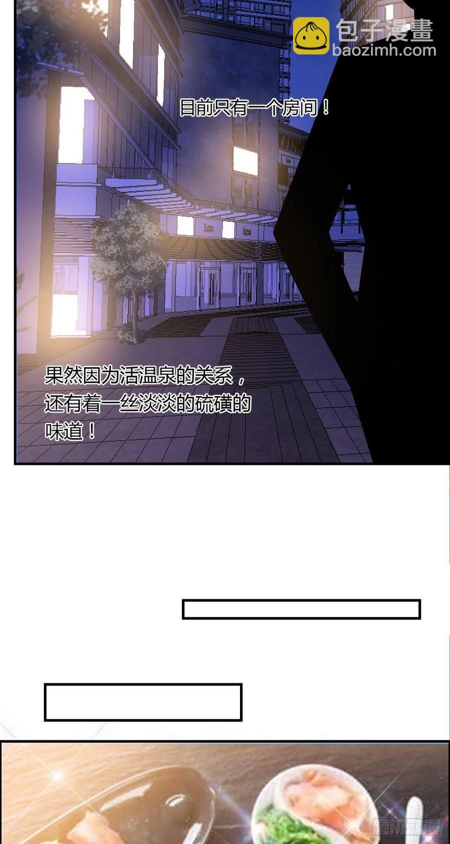 第83话 精心斋