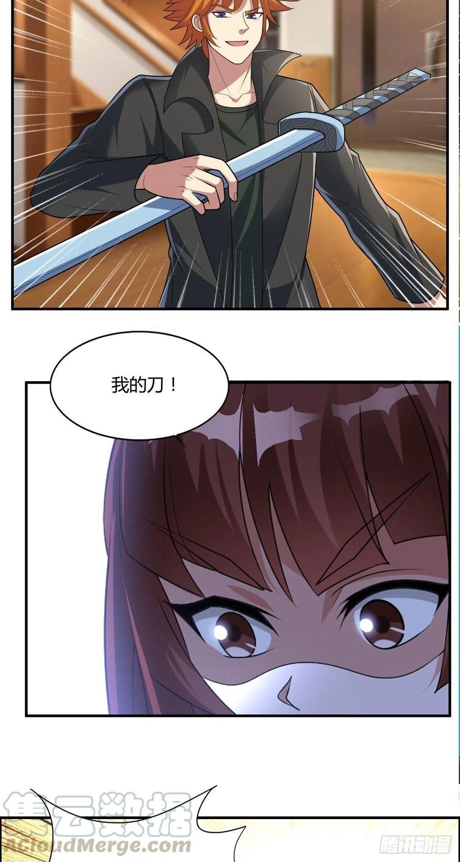 第84话 武士小姐