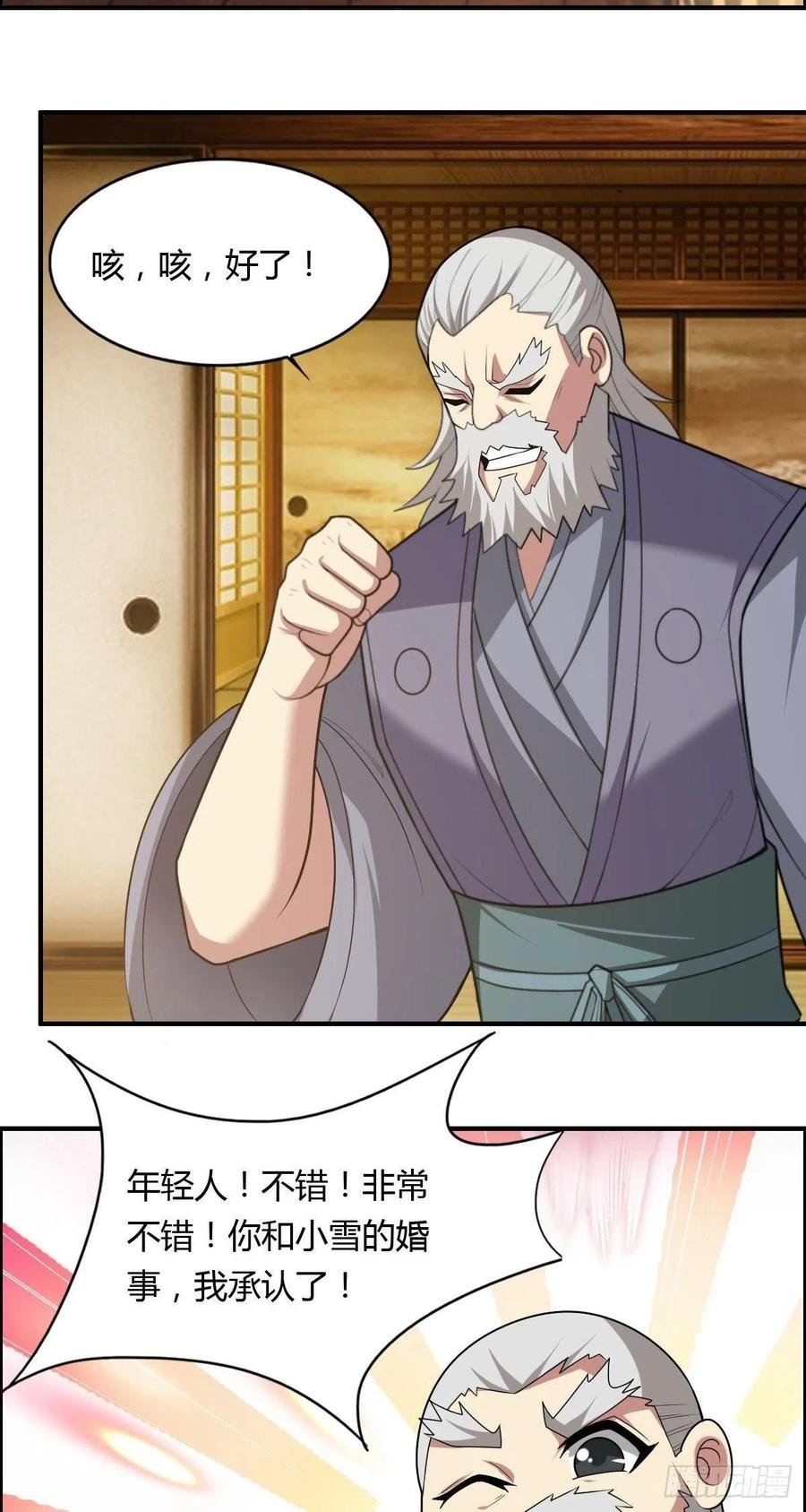 第85话 上门孙女婿？
