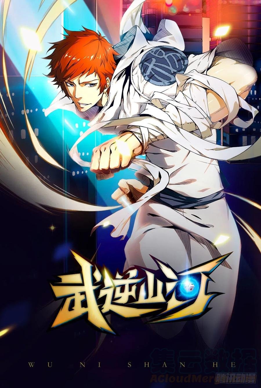 第87话 第一季完结！