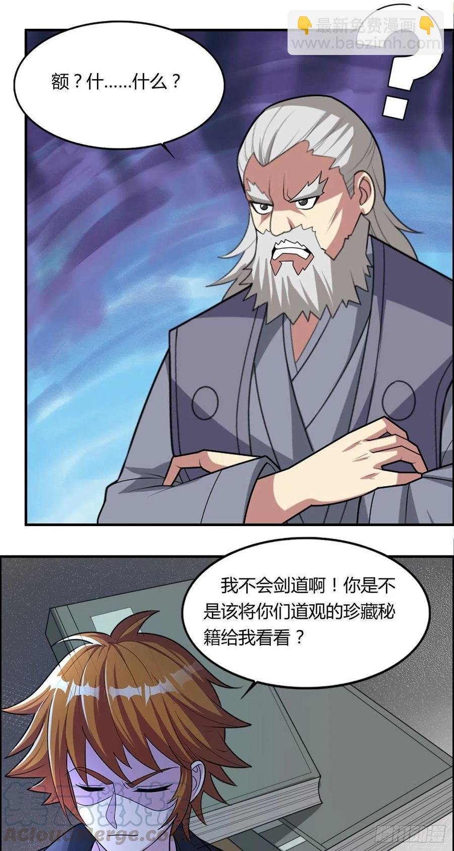 第87话 第一季完结！