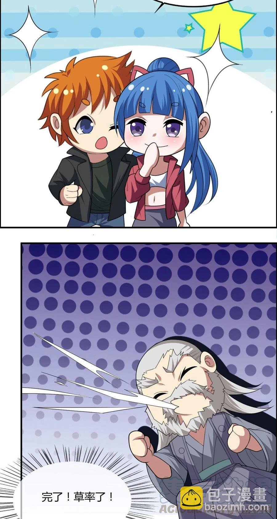 第87话 第一季完结！