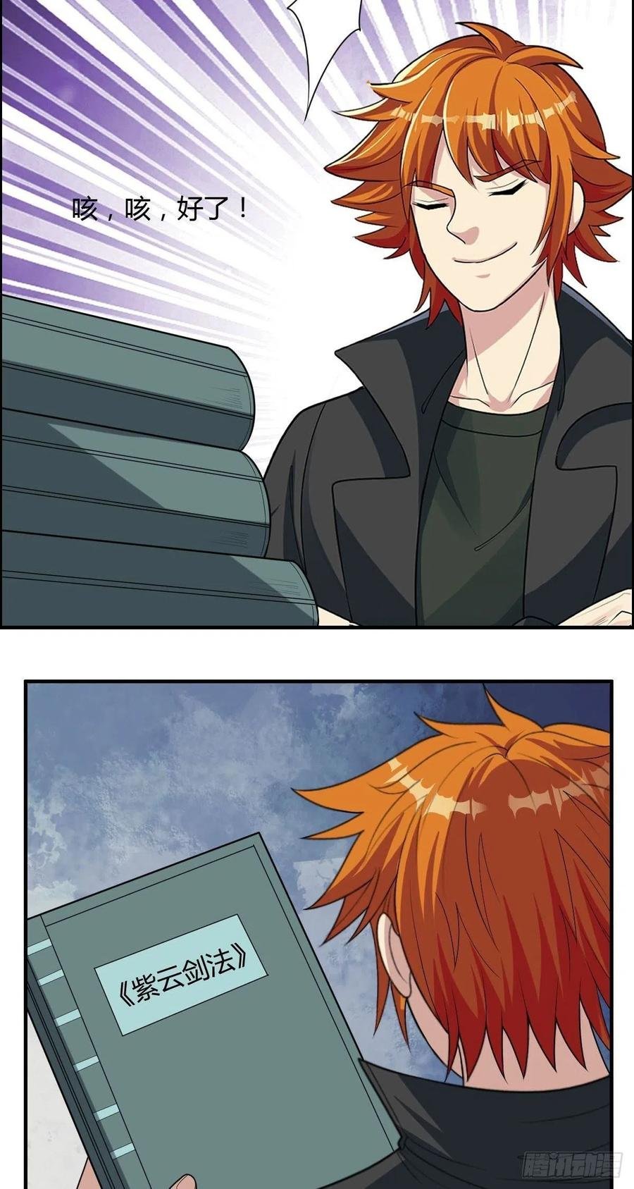 第87话 第一季完结！