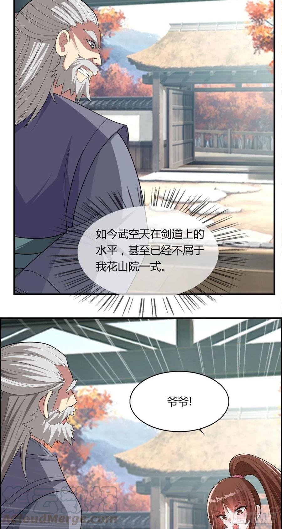 第87话 第一季完结！