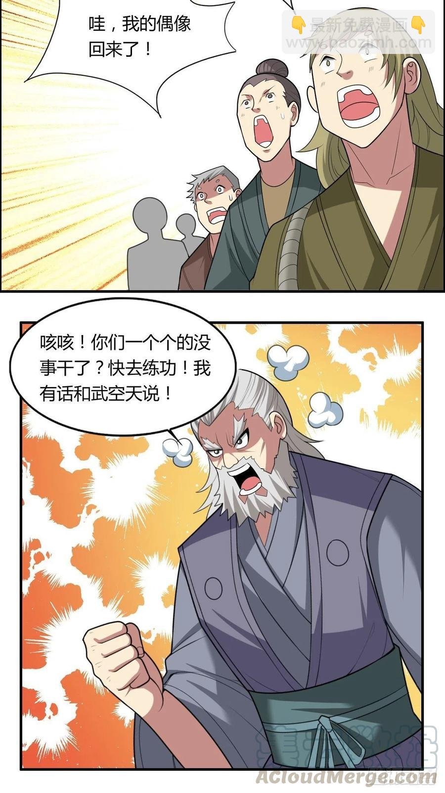第87话 第一季完结！